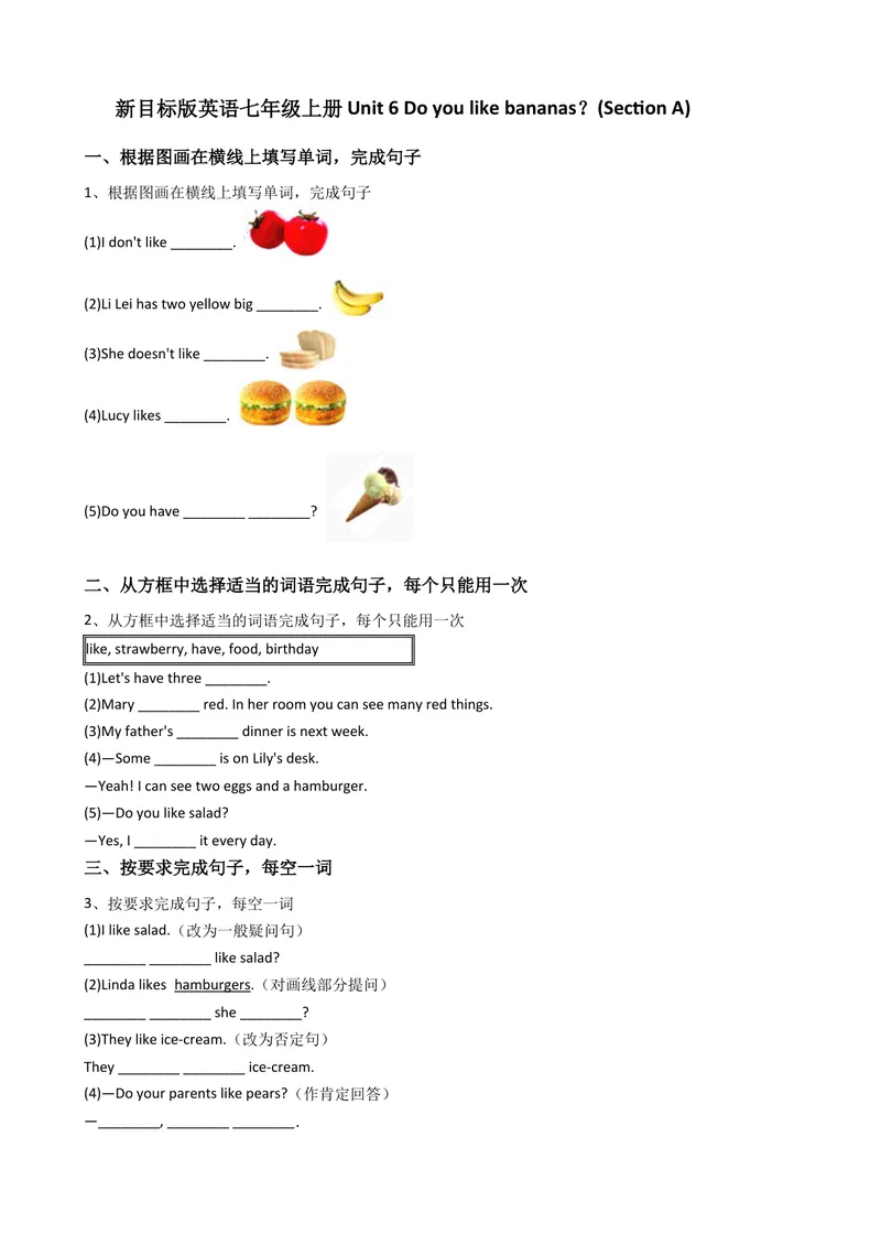 《新目标版英语七年级上册Unit6Doyoulikebananas？(SectionA)_初中英语789_最新人教版英语七年级上册_英语7上最新改版_赠送英语7上旧版资料和新版课文好多一样仍具有很高参考价值》第1页预览
