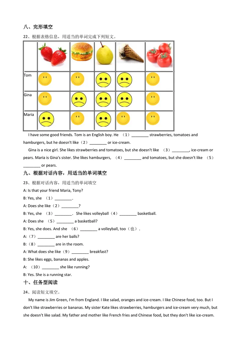 《新目标版英语七年级上册Unit6Doyoulikebananas？(SectionA)_初中英语789_最新人教版英语七年级上册_英语7上最新改版_赠送英语7上旧版资料和新版课文好多一样仍具有很高参考价值》第5页预览