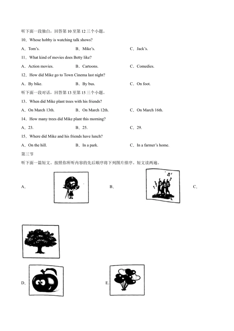《（河南卷）2022年中考英语第一次模拟考试（A4考试版）_初中英语789_26秋最新人教版英语九年级上册_26秋人教九上_39、赠送其它资料_旧版资料_5.中考真题+模拟卷_中考模拟卷》第2页预览