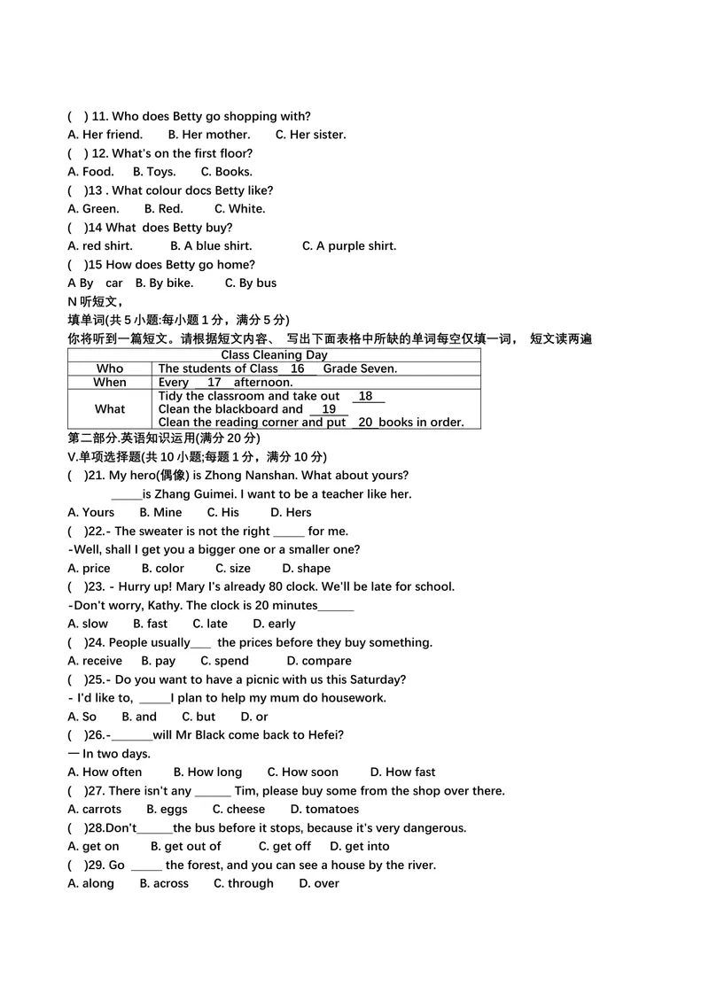 《安徽省合肥市五十中学天鹅湖教育集团2020_2021学年(下学期)期中测试七年级英语含答案word版_初中英语789_最新人教版英语七年级下册_七下英语旧版_七年级期中期末真题》第2页预览