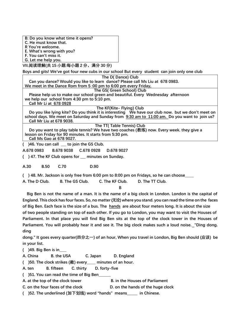 《安徽省合肥市五十中学天鹅湖教育集团2020_2021学年(下学期)期中测试七年级英语含答案word版_初中英语789_最新人教版英语七年级下册_七下英语旧版_七年级期中期末真题》第4页预览