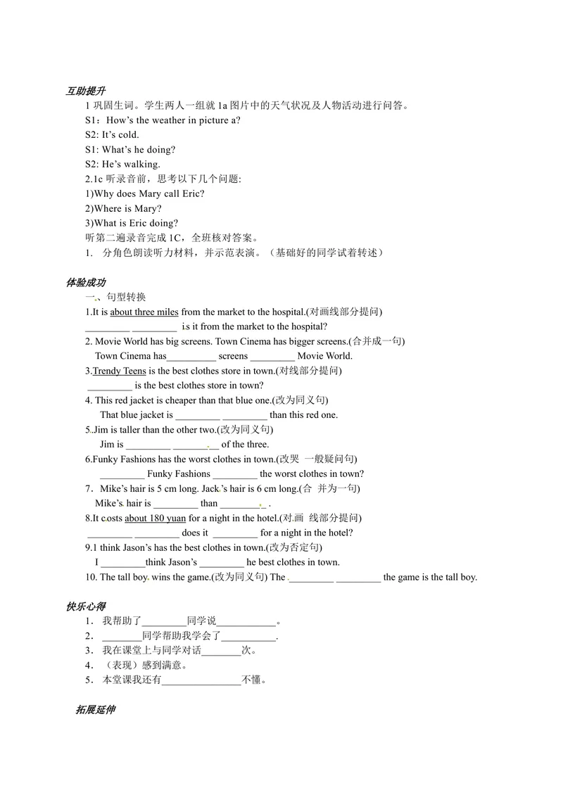 《八年级英语（人教版）上册：Unit4-4学案_初中英语789_最新人教版英语八年级上册_老版（含有参考价值）_05导学案+备课素材人教版初中英语八上（多版本）易提分旗舰店_导学案》第2页预览
