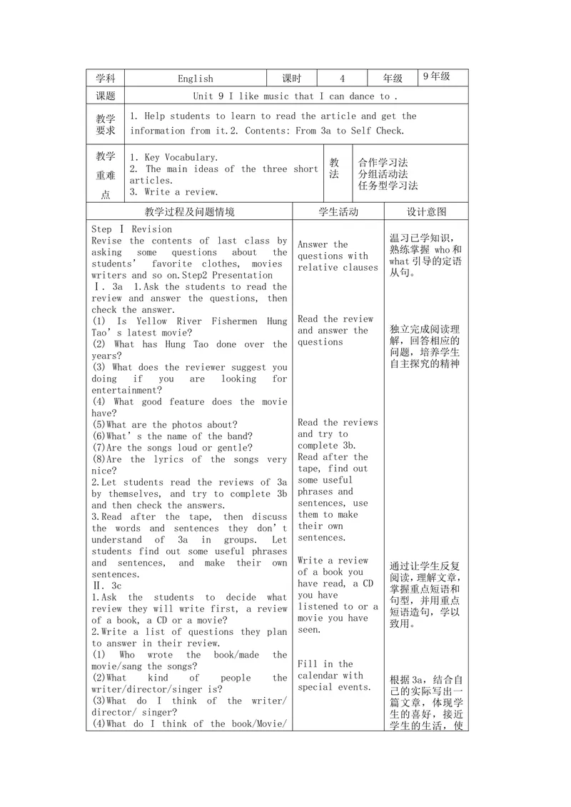 《（2014秋）新人教版英语九年级上册Unit9IlikemusicthatIcandanceto表格式教案4_初中英语789_26秋最新人教版英语九年级上册_26秋人教九上_39、赠送其它资料_旧版资料_16.说课稿_Unit9教案》第1页预览