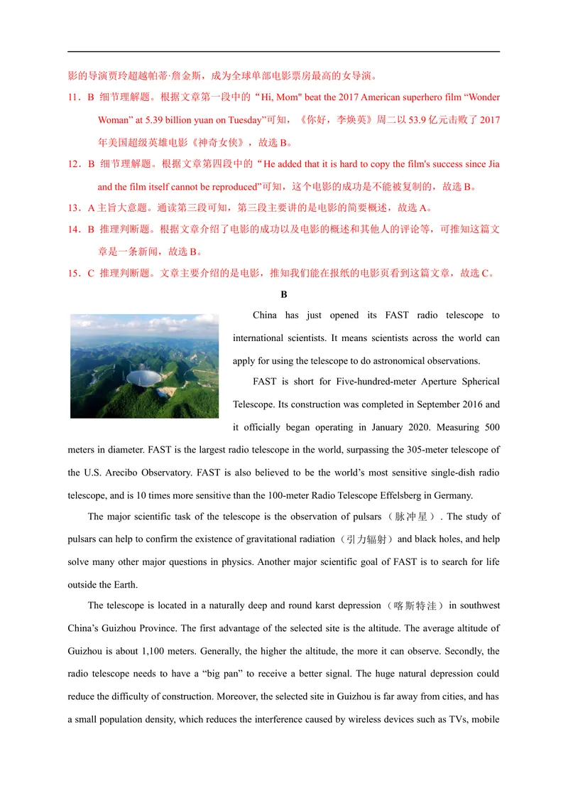 《押题卷05-2021年中考英语考前押题金卷（深圳专用）（解析版）_初中英语789_26秋最新人教版英语九年级上册_人教版英语九年级全册_人教版初中英语9全一册_4.试题试卷_中考模拟卷》第5页预览