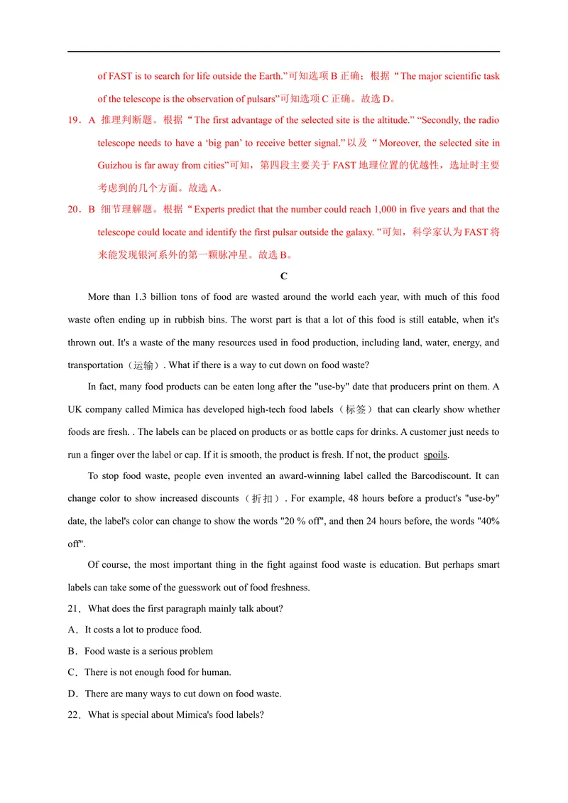 《押题卷05-2021年中考英语考前押题金卷（深圳专用）（解析版）_初中英语789_26秋最新人教版英语九年级上册_人教版英语九年级全册_人教版初中英语9全一册_4.试题试卷_中考模拟卷》第7页预览