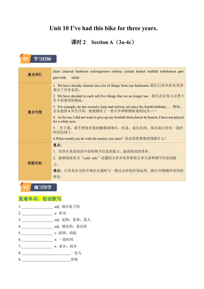 《Unit10课时2SectionA（3a-4c）（教师版）_初中英语789_最新人教版英语八年级下册_旧版（有参考价值）_版本二_八年级英语下册（人教版）_同步讲义-U34_2024版》第1页预览