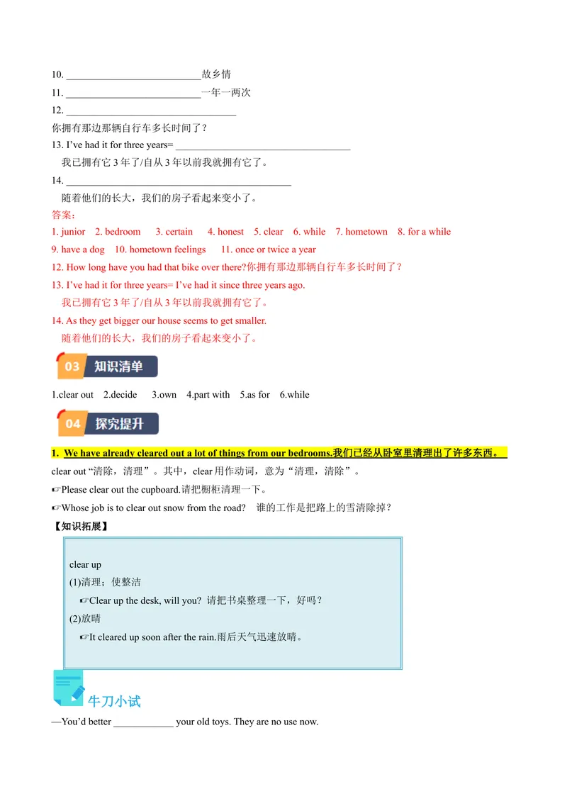 《Unit10课时2SectionA（3a-4c）（教师版）_初中英语789_最新人教版英语八年级下册_旧版（有参考价值）_版本二_八年级英语下册（人教版）_同步讲义-U34_2024版》第2页预览