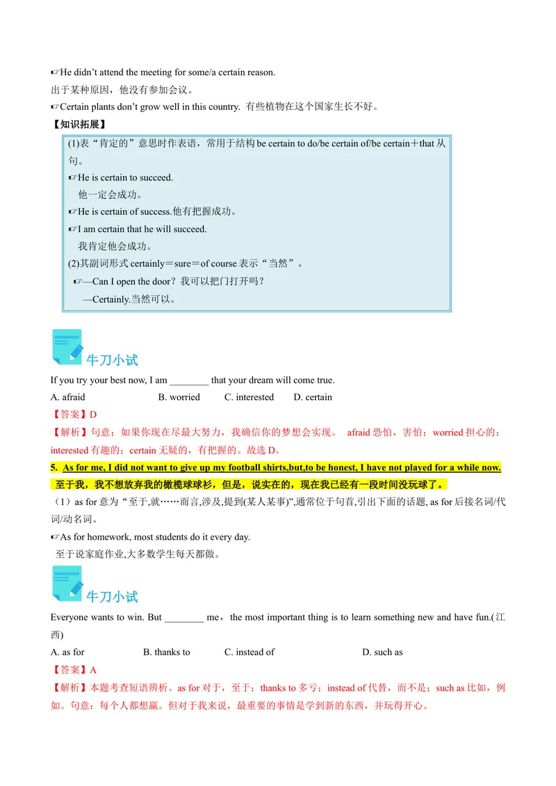 《Unit10课时2SectionA（3a-4c）（教师版）_初中英语789_最新人教版英语八年级下册_旧版（有参考价值）_版本二_八年级英语下册（人教版）_同步讲义-U34_2024版》第5页预览