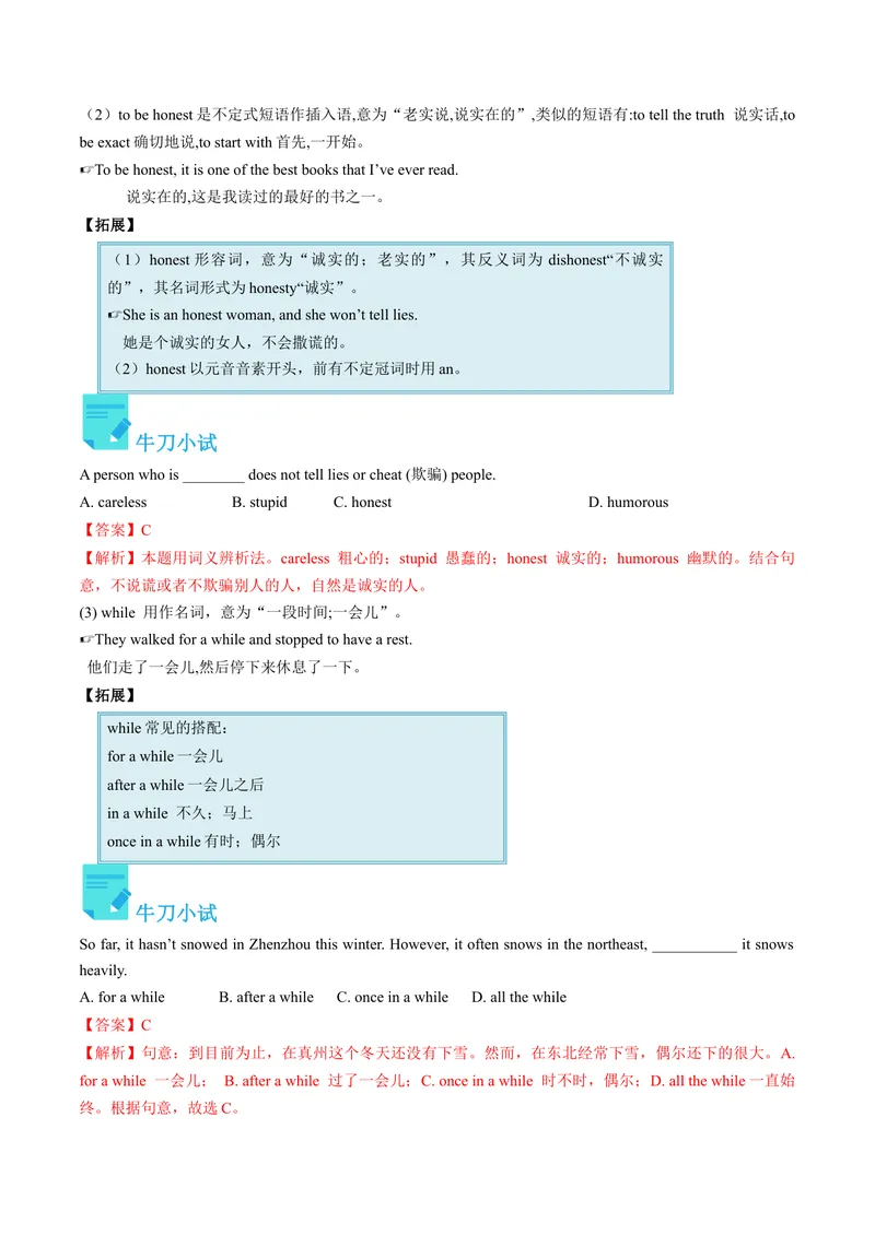 《Unit10课时2SectionA（3a-4c）（教师版）_初中英语789_最新人教版英语八年级下册_旧版（有参考价值）_版本二_八年级英语下册（人教版）_同步讲义-U34_2024版》第6页预览
