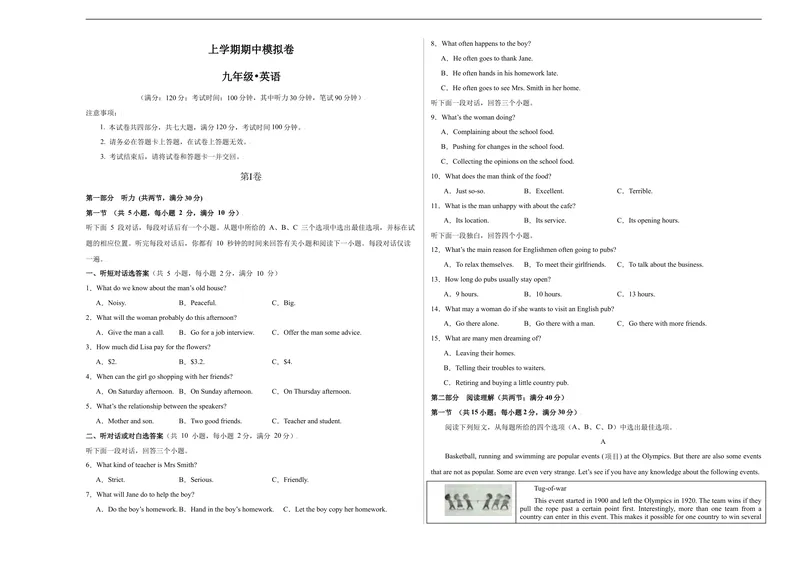 《期中模拟卷02（考试版A3）_初中英语789_旧版人教版英语九年级全册_旧版可参考_06.英语9全一册-试题_期中试卷_人教版九年级英语期中测试_03（含听力，附答案）》第1页预览