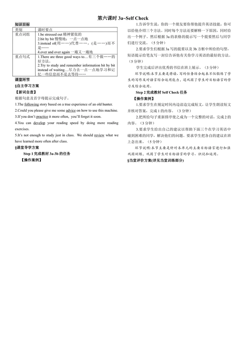 《第六课时_初中英语789_26秋最新人教版英语九年级上册_26秋人教九上_39、赠送其它资料_旧版资料_7.复习课件_复习习题导学案课件_Unit1电子导学案》第1页预览
