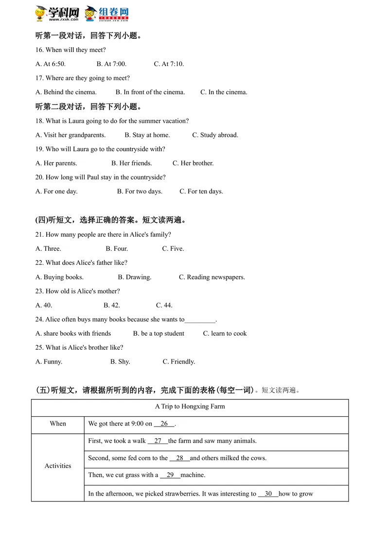 《精品解析：广西贵港市2020年中考英语试题（原卷版）_初中英语789_26秋最新人教版英语九年级上册_人教版英语九年级全册_人教版初中英语9全一册_0最新更新_人教版英语9年级下册_广西_贵港》第2页预览