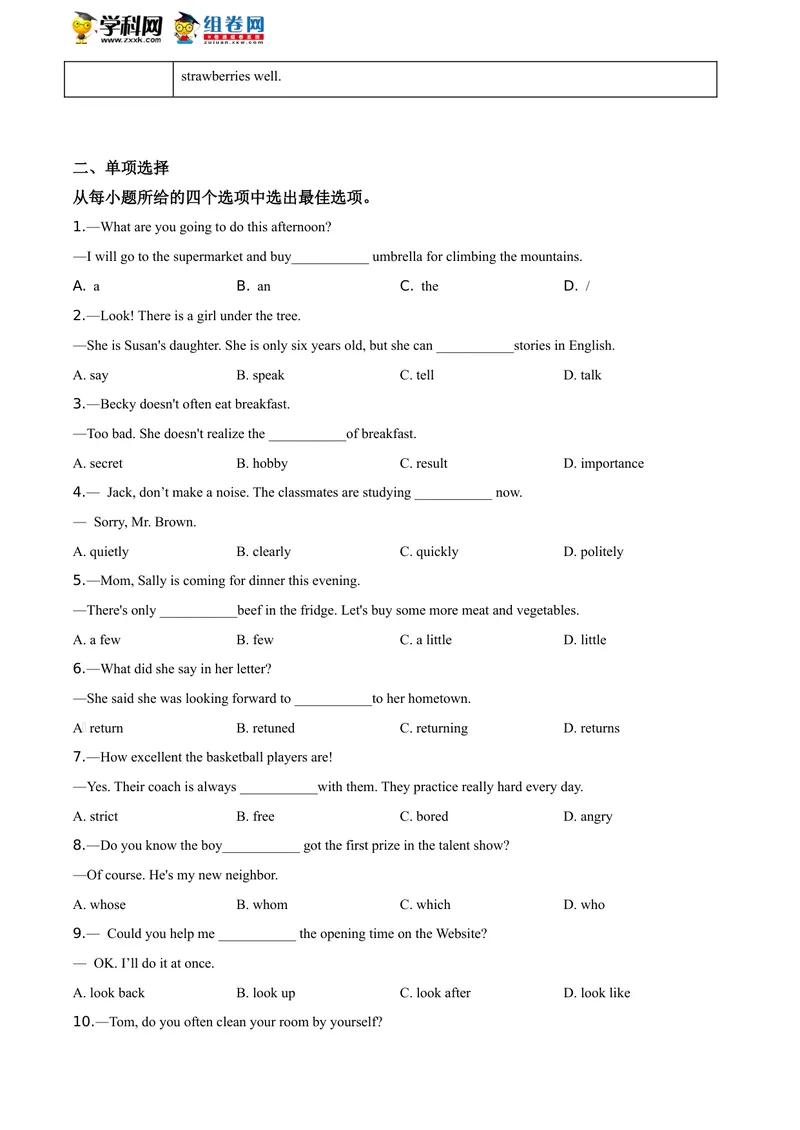 《精品解析：广西贵港市2020年中考英语试题（原卷版）_初中英语789_26秋最新人教版英语九年级上册_人教版英语九年级全册_人教版初中英语9全一册_0最新更新_人教版英语9年级下册_广西_贵港》第3页预览