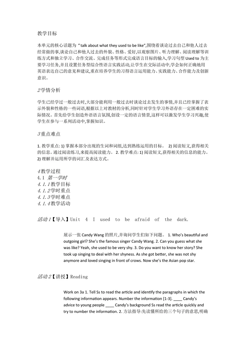 《新目标英语九上Unit4IusedtoA3a—3b[开雪莲]市一等奖优质课_初中英语789_26秋最新人教版英语九年级上册_人教版英语九年级全册_人教版初中英语9上(新目标)教案PPT课件优质课视频》第1页预览