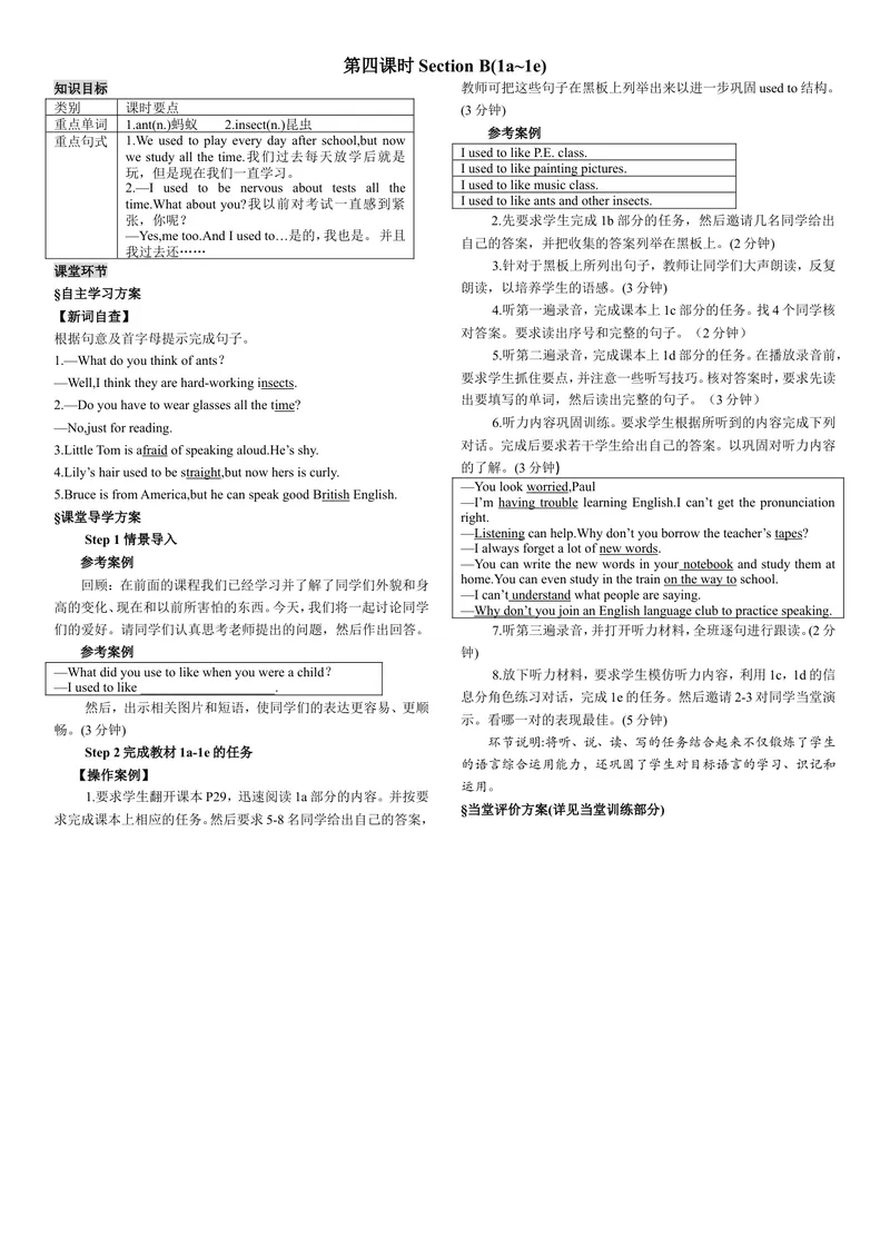 《第四课时_初中英语789_26秋最新人教版英语九年级上册_26秋人教九上_39、赠送其它资料_旧版资料_7.复习课件_复习习题导学案课件_Unit4电子导学案》第1页预览