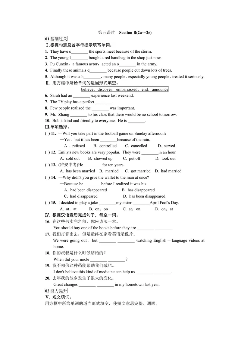 《第五课时_初中英语789_26秋最新人教版英语九年级上册_26秋人教九上_39、赠送其它资料_旧版资料_7.复习课件_复习习题导学案课件_Unit12word习题》第1页预览