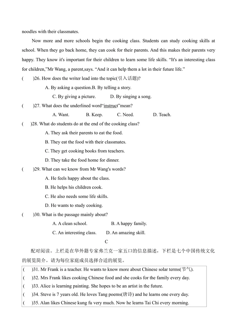 《期中提升检测卷七年级英语上册单元提升检测卷人教版_初中英语789_最新人教版英语七年级上册_英语7上最新改版_七上练习试卷_7年级上册_期中试卷》第4页预览
