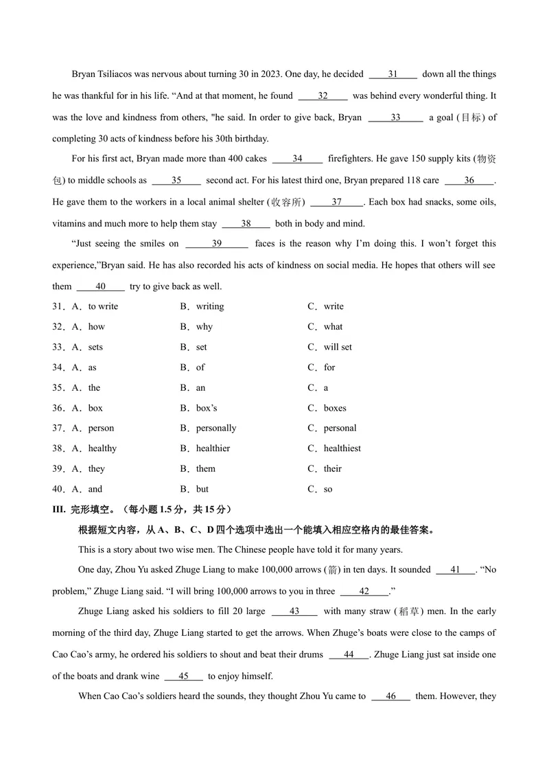 《八年级重庆第一次月考1(1)_初中英语789_最新人教版英语八年级下册_旧版（有参考价值）_版本二_八年级英语下册（人教版）_单元重难点易错题精练-U216》第4页预览