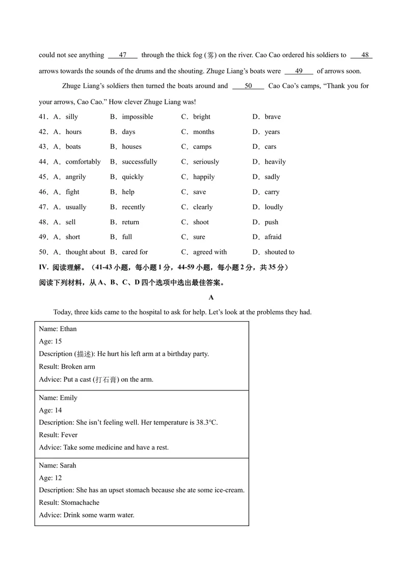 《八年级重庆第一次月考1(1)_初中英语789_最新人教版英语八年级下册_旧版（有参考价值）_版本二_八年级英语下册（人教版）_单元重难点易错题精练-U216》第5页预览