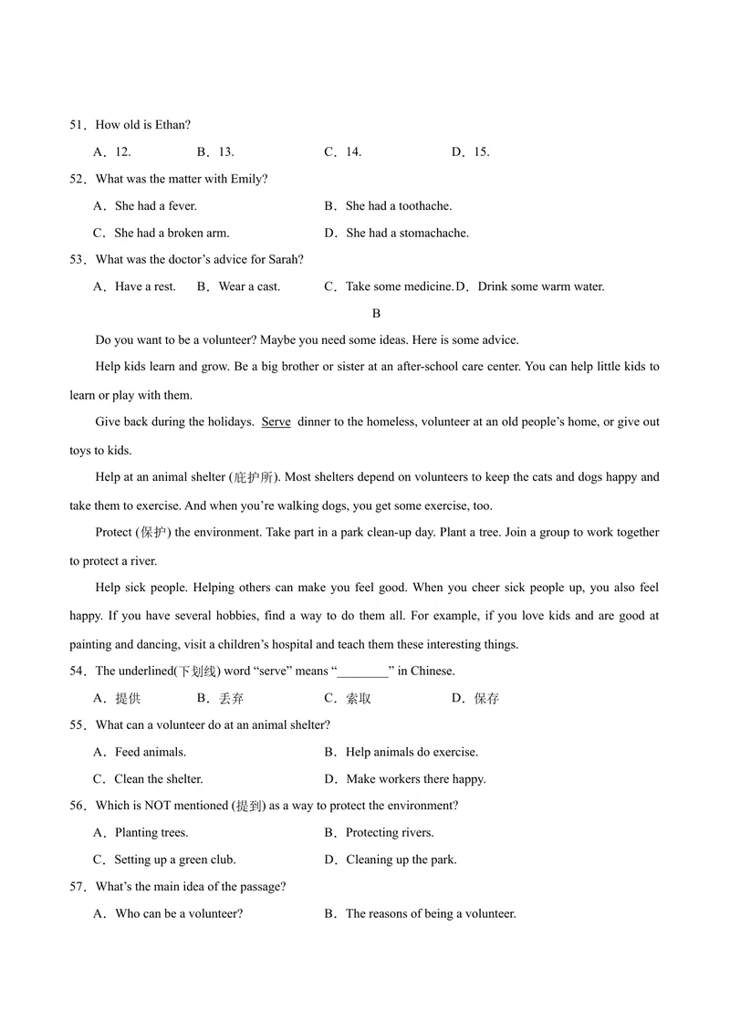 《八年级重庆第一次月考1(1)_初中英语789_最新人教版英语八年级下册_旧版（有参考价值）_版本二_八年级英语下册（人教版）_单元重难点易错题精练-U216》第6页预览