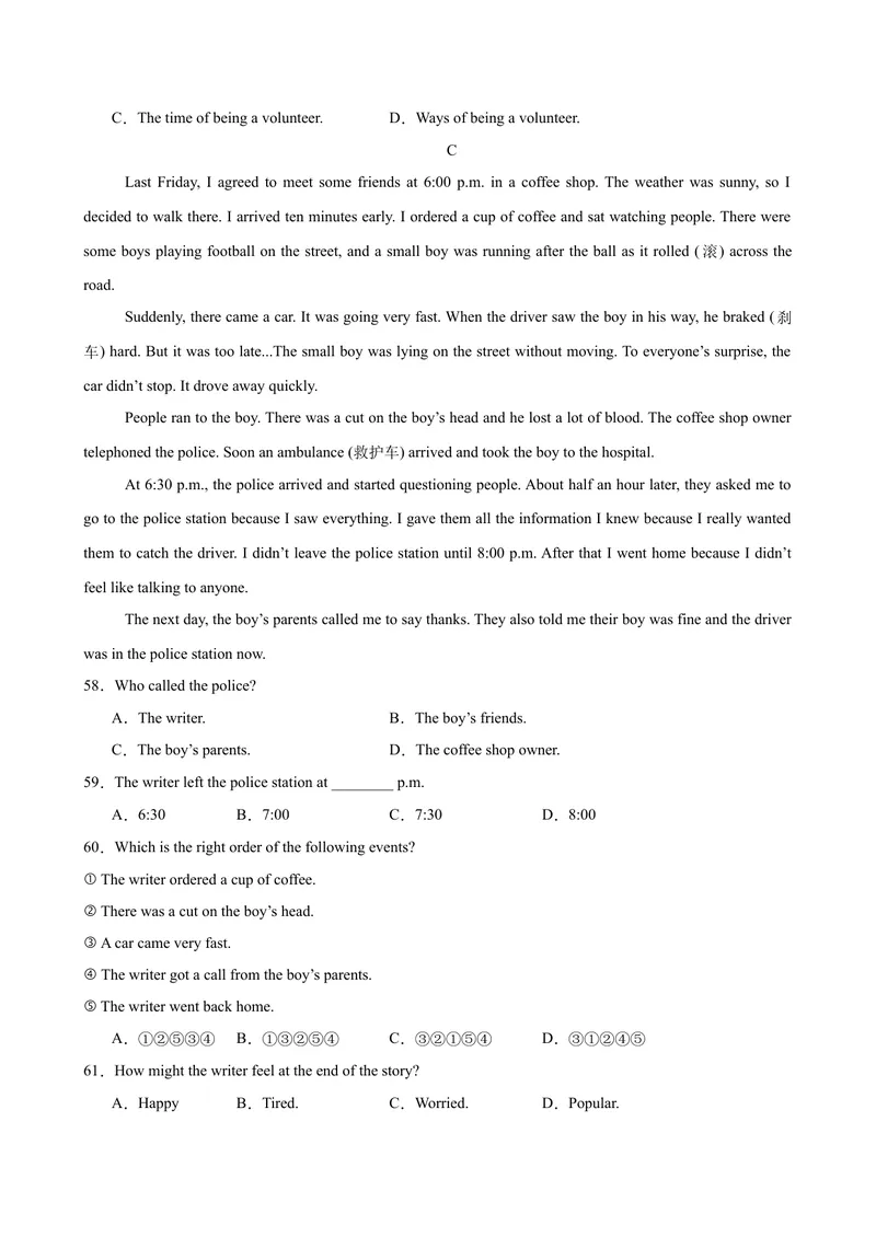 《八年级重庆第一次月考1(1)_初中英语789_最新人教版英语八年级下册_旧版（有参考价值）_版本二_八年级英语下册（人教版）_单元重难点易错题精练-U216》第7页预览