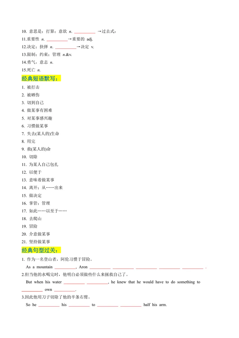 《Unit1课时4SectionB（2a-2e）（学生版）_初中英语789_最新人教版英语八年级下册_旧版（有参考价值）_版本二_八年级英语下册（人教版）_同步讲义-U34_2024版》第2页预览