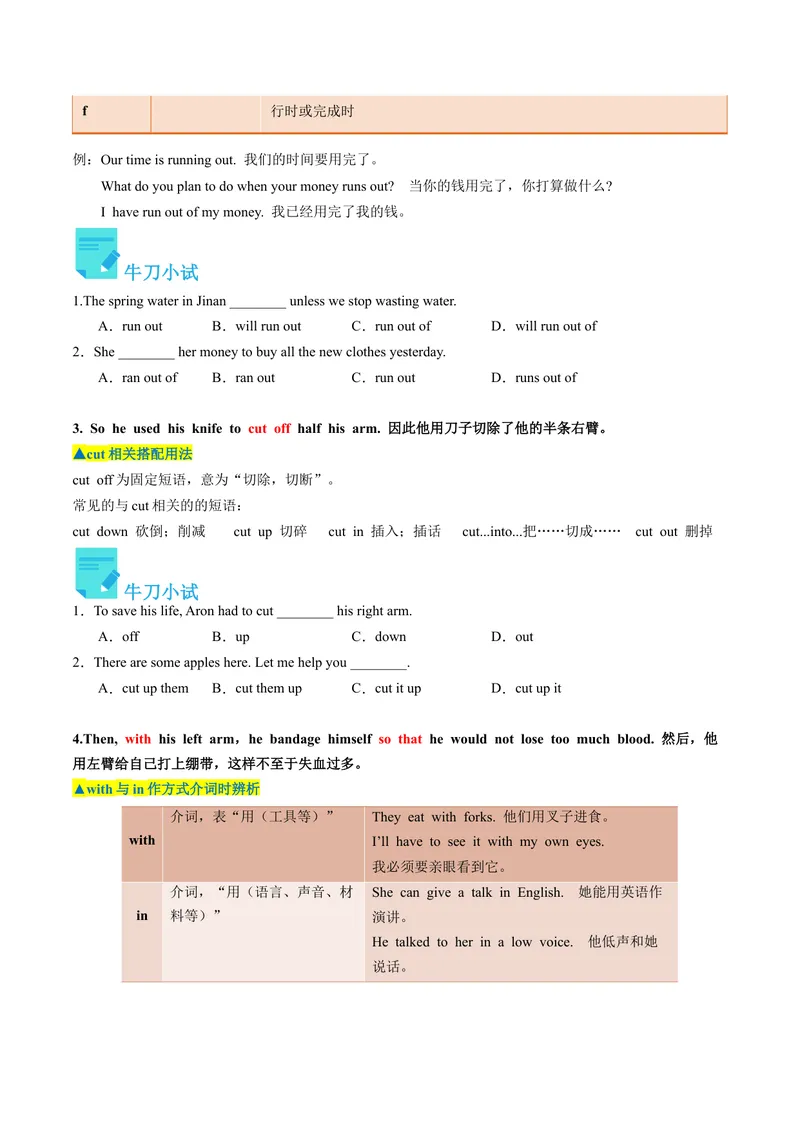 《Unit1课时4SectionB（2a-2e）（学生版）_初中英语789_最新人教版英语八年级下册_旧版（有参考价值）_版本二_八年级英语下册（人教版）_同步讲义-U34_2024版》第5页预览