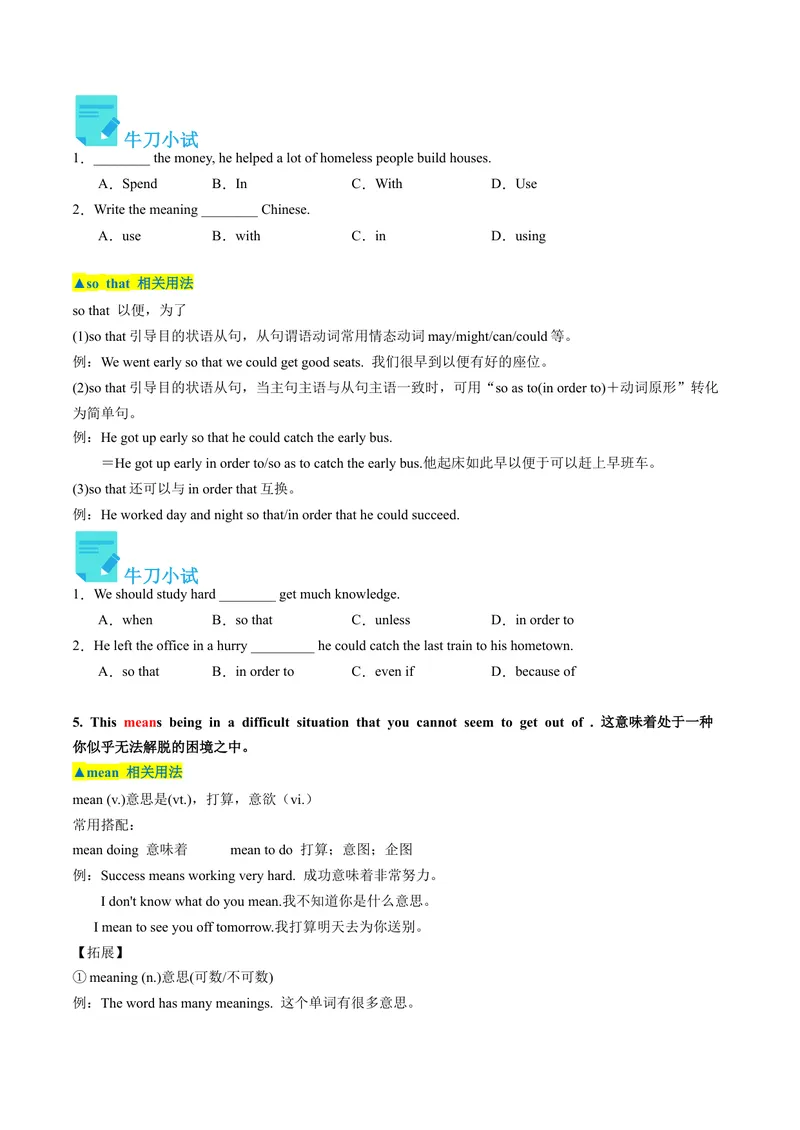 《Unit1课时4SectionB（2a-2e）（学生版）_初中英语789_最新人教版英语八年级下册_旧版（有参考价值）_版本二_八年级英语下册（人教版）_同步讲义-U34_2024版》第6页预览