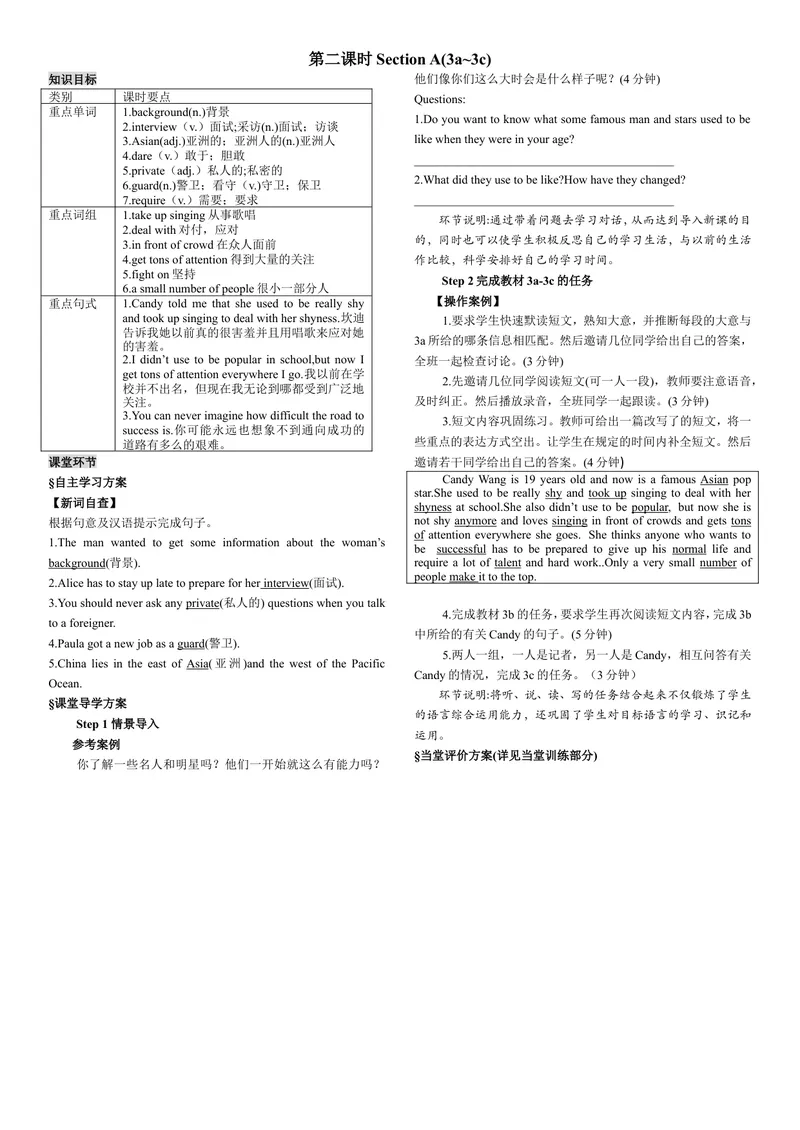 《第二课时_初中英语789_26秋最新人教版英语九年级上册_26秋人教九上_39、赠送其它资料_旧版资料_7.复习课件_复习习题导学案课件_Unit4电子导学案》第1页预览