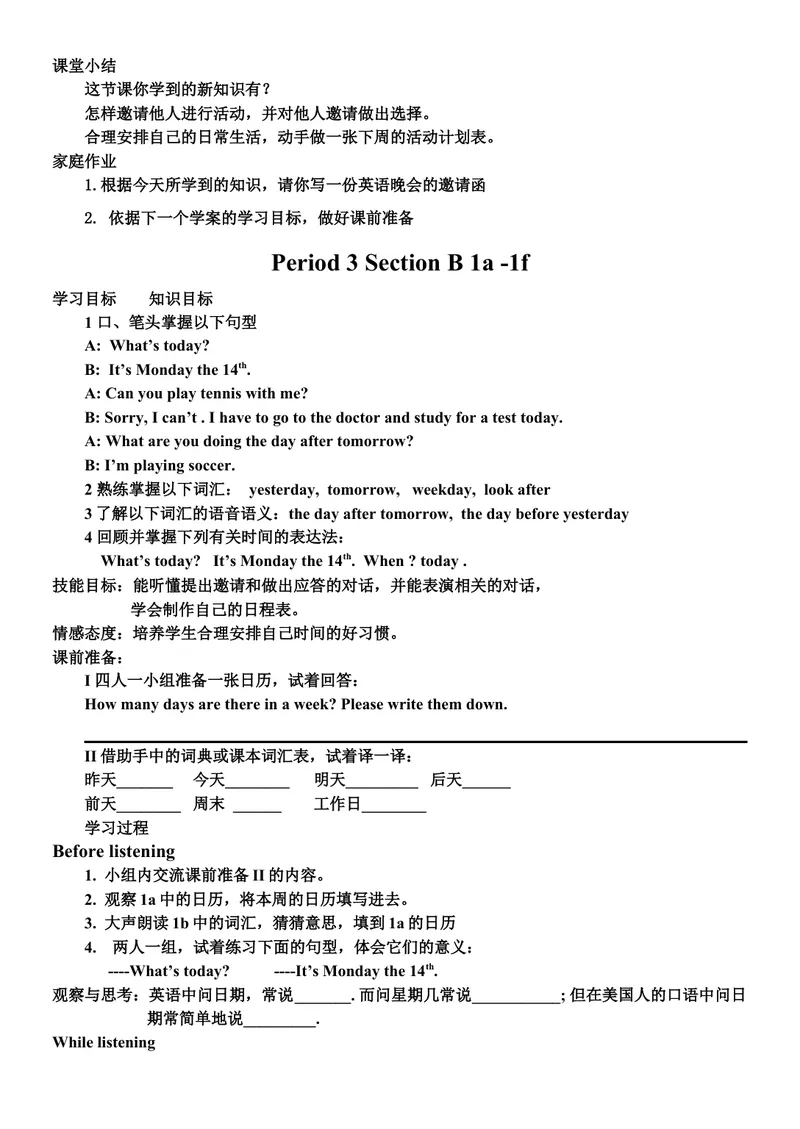 《新目标人教版八年级英语上册Unit9Canyoucometomyparty？精美导学案_初中英语789_最新人教版英语八年级上册_老版（含有参考价值）_导学案_方案4》第5页预览