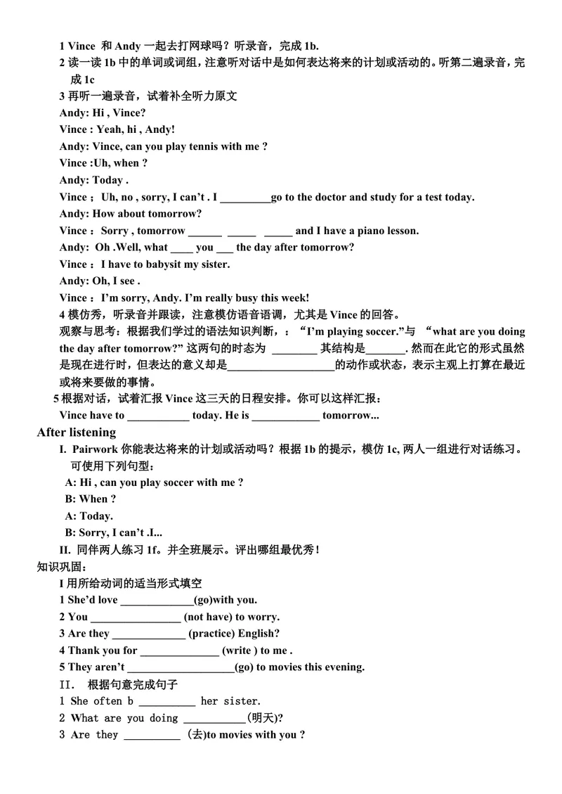 《新目标人教版八年级英语上册Unit9Canyoucometomyparty？精美导学案_初中英语789_最新人教版英语八年级上册_老版（含有参考价值）_导学案_方案4》第6页预览