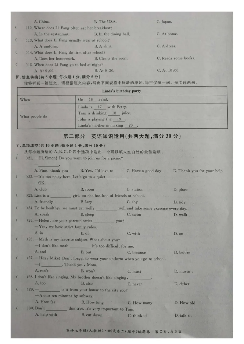 《安徽省淮北市2020-2021学年七年级下学期期中五校联考英语试卷_初中英语789_最新人教版英语七年级下册_七下英语旧版_人教版英语七年级下册教学资料（优翼）_七年级期中期末真题》第2页预览