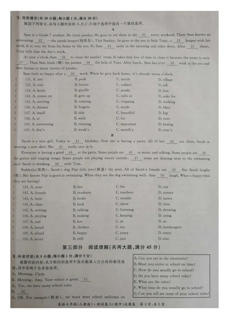 《安徽省淮北市2020-2021学年七年级下学期期中五校联考英语试卷_初中英语789_最新人教版英语七年级下册_七下英语旧版_人教版英语七年级下册教学资料（优翼）_七年级期中期末真题》第3页预览