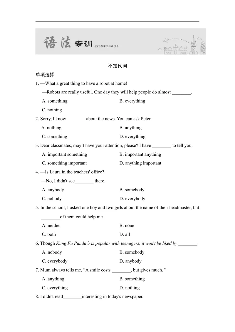 《语法专项_初中英语789_最新人教版英语八年级上册_老版（含有参考价值）_03练习和试卷人教版初中英语八上（多版本）易提分旗舰店_专项训练》第1页预览