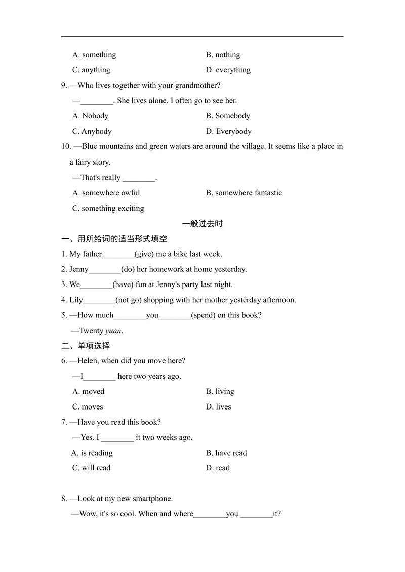 《语法专项_初中英语789_最新人教版英语八年级上册_老版（含有参考价值）_03练习和试卷人教版初中英语八上（多版本）易提分旗舰店_专项训练》第2页预览