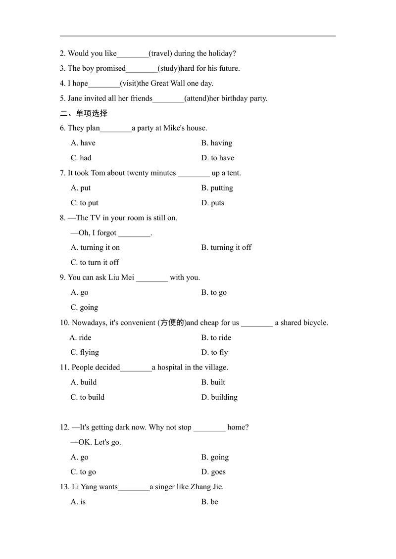 《语法专项_初中英语789_最新人教版英语八年级上册_老版（含有参考价值）_03练习和试卷人教版初中英语八上（多版本）易提分旗舰店_专项训练》第6页预览