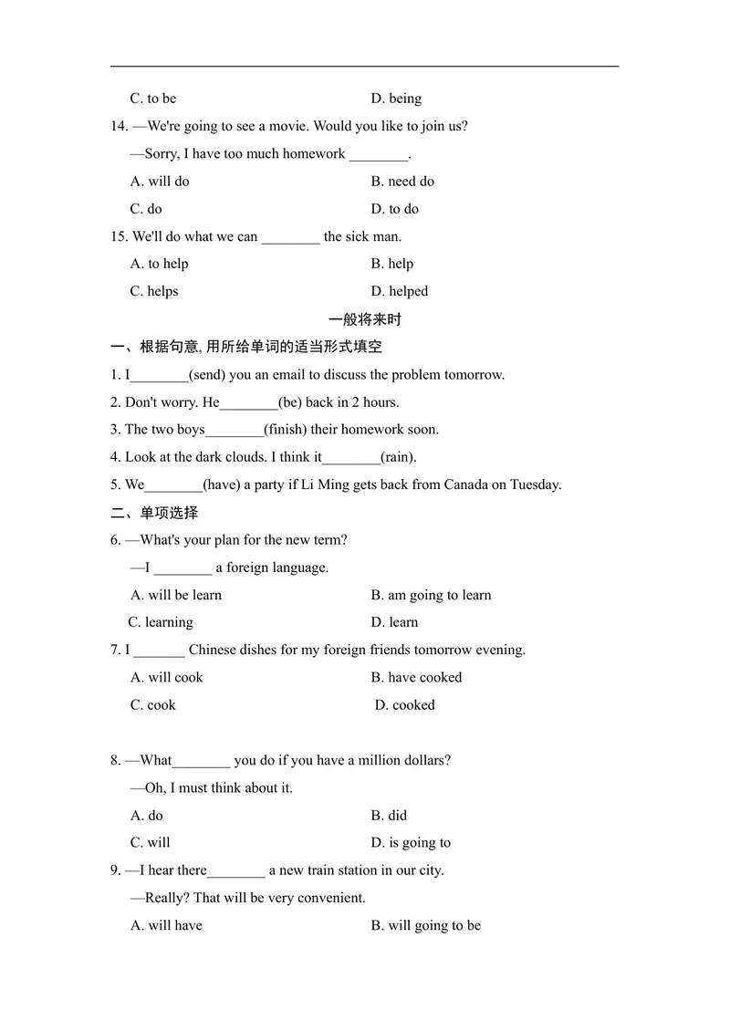 《语法专项_初中英语789_最新人教版英语八年级上册_老版（含有参考价值）_03练习和试卷人教版初中英语八上（多版本）易提分旗舰店_专项训练》第7页预览