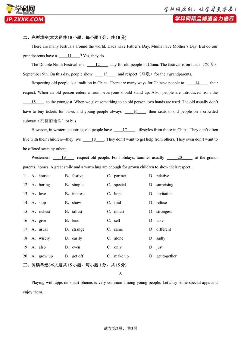 《期末测试卷01-2023学年9年级期末复习查缺补漏_初中英语789_26秋最新人教版英语九年级上册_26秋人教九上_39、赠送其它资料_旧版资料_4.习题试卷_2人教英语9全一册期末复习（060份）》第2页预览