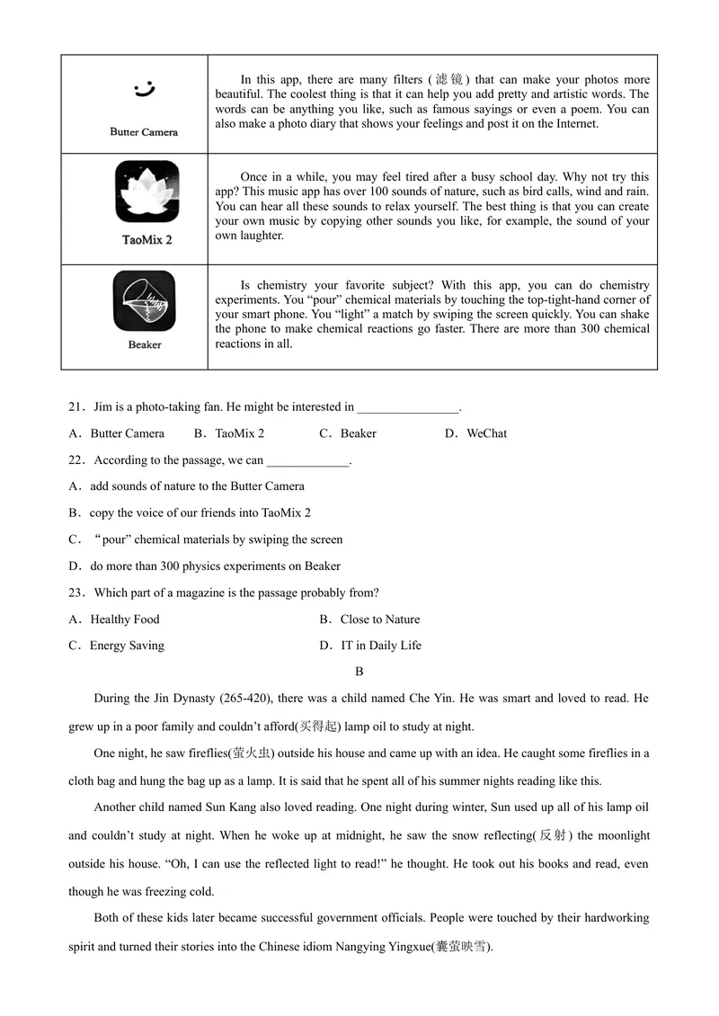 《期末测试卷01-2023学年9年级期末复习查缺补漏_初中英语789_26秋最新人教版英语九年级上册_26秋人教九上_39、赠送其它资料_旧版资料_4.习题试卷_2人教英语9全一册期末复习（060份）》第3页预览