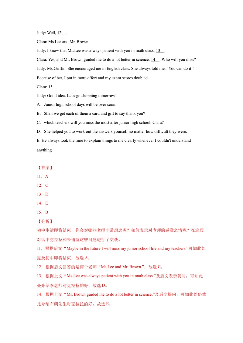 《押题卷03-2021年中考英语考前押题金卷（四川成都专用）（解析版）_初中英语789_26秋最新人教版英语九年级上册_人教版英语九年级全册_人教版初中英语9全一册_4.试题试卷_中考模拟卷》第4页预览