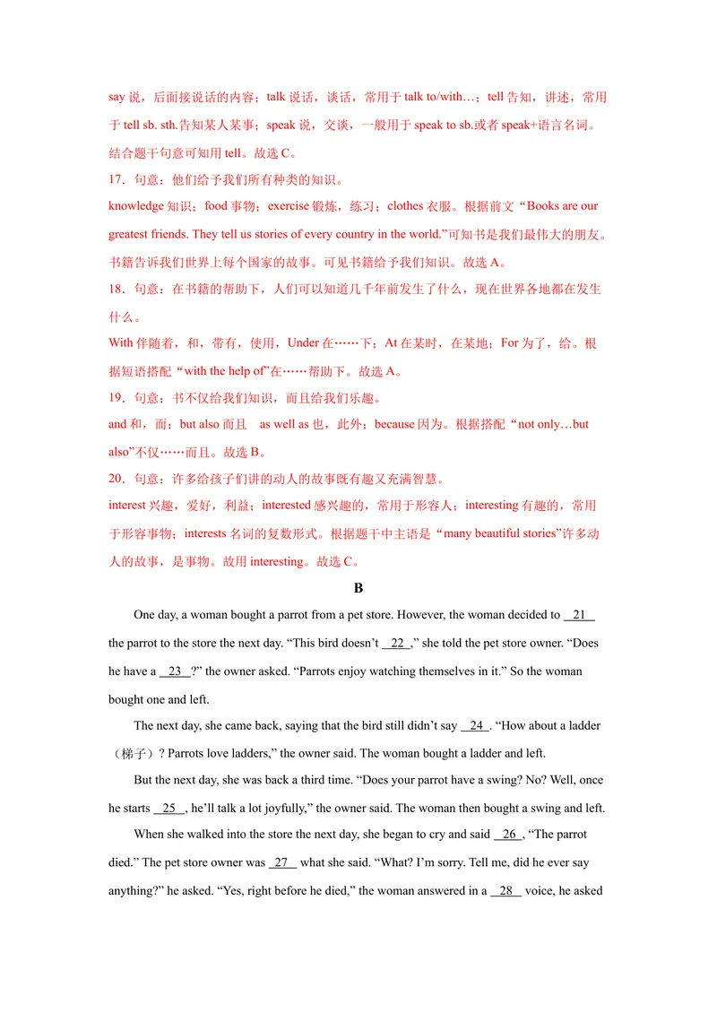 《押题卷03-2021年中考英语考前押题金卷（四川成都专用）（解析版）_初中英语789_26秋最新人教版英语九年级上册_人教版英语九年级全册_人教版初中英语9全一册_4.试题试卷_中考模拟卷》第6页预览