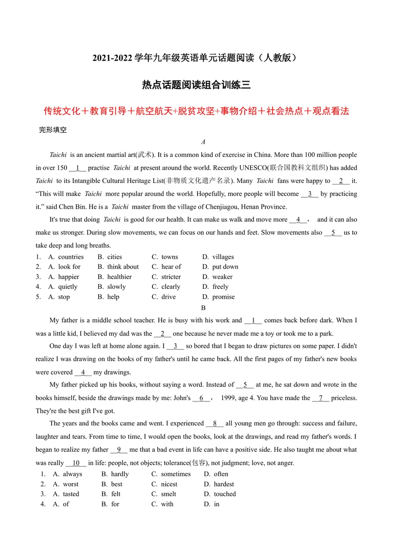 《话题14热点话题阅读组合三--2021-2022学年九年级英语话题阅读（人教版）_初中英语789_26秋最新人教版英语九年级上册_26秋人教九上_39、赠送其它资料_旧版资料_4.习题试卷》第1页预览