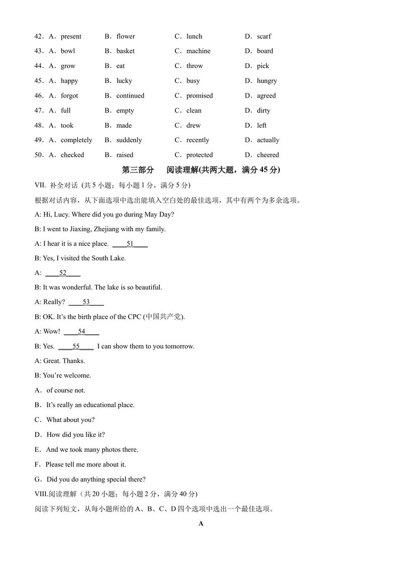 《黄金卷03-赢在中考·黄金8卷备战2023年中考英语全真模拟卷（安徽专用）（原卷版）_初中英语789_26秋最新人教版英语九年级上册_26秋人教九上_39、赠送其它资料_旧版资料_中考模拟卷》第5页预览