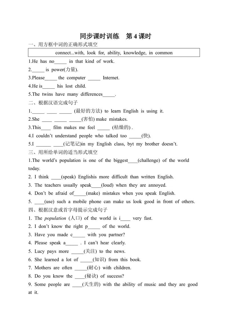 《第4课时_初中英语789_26秋最新人教版英语九年级上册_人教版英语九年级全册_人教版初中英语9全一册_4.试题试卷_同步练习》第1页预览