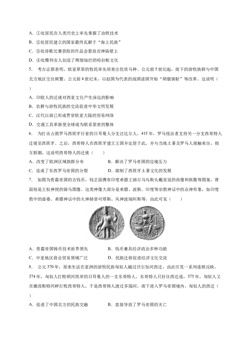 《第三单元人口迁徙、文化交融与认同（单元检测）（学生版）_新版高中_高中历史新版_高中历史选择性必修3（统编版）_大单元教学课件+教学设计-P21_第三单元人口迁徙、文化交融与认同》第2页预览