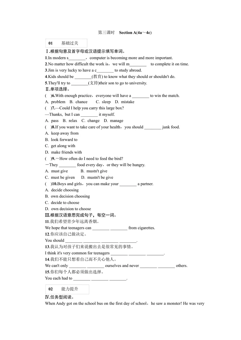 《第三课时_初中英语789_26秋最新人教版英语九年级上册_26秋人教九上_39、赠送其它资料_旧版资料_7.复习课件_复习习题导学案课件_Unit7word习题》第1页预览