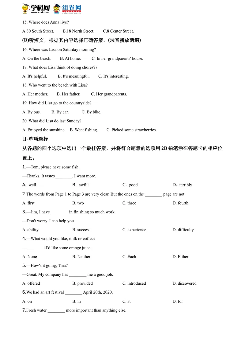 《精品解析：辽宁省丹东市2020年中考英语试题（原卷版）_初中英语789_26秋最新人教版英语九年级上册_人教版英语九年级全册_人教版初中英语9全一册_0最新更新_人教版英语9年级下册_辽宁》第2页预览