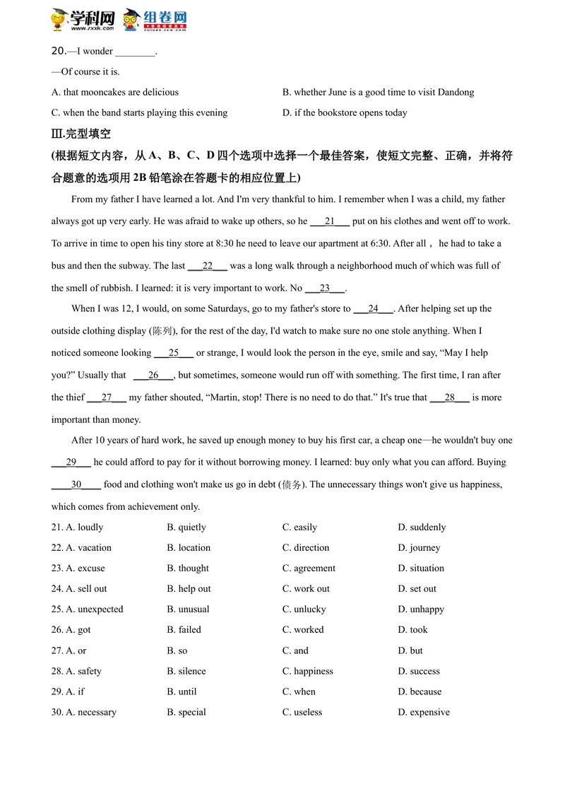 《精品解析：辽宁省丹东市2020年中考英语试题（原卷版）_初中英语789_26秋最新人教版英语九年级上册_人教版英语九年级全册_人教版初中英语9全一册_0最新更新_人教版英语9年级下册_辽宁》第4页预览