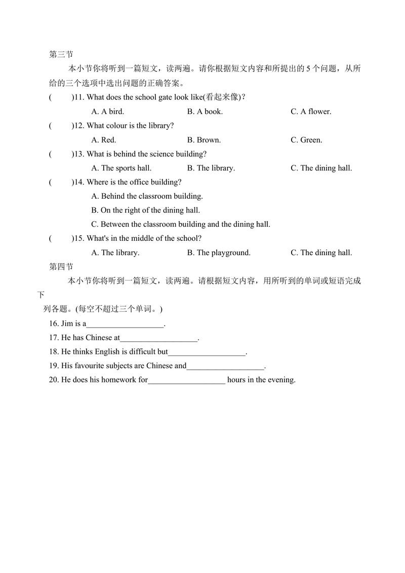 《期末调研评估精选卷人教版英语七年级上册_初中英语789_最新人教版英语七年级上册_英语7上最新改版_七上练习试卷_7年级上册_期末试卷》第2页预览