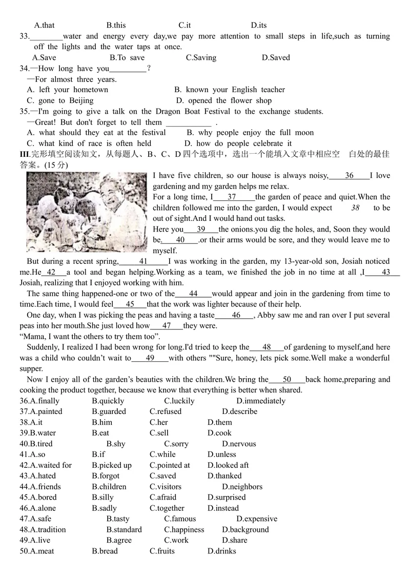 《济南市2021年九年级学业水平测试模拟试题九（答案）_初中英语789_26秋最新人教版英语九年级上册_人教版英语九年级全册_人教版初中英语9全一册_4.试题试卷_中考模拟卷》第3页预览